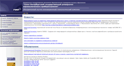 Desktop Screenshot of onitk.guap.ru